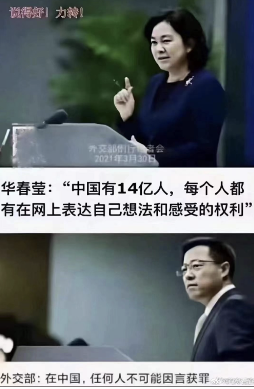 Photo of Hua Chunying and Zhao Lijian arguing that China has the right to freedom of speech. 